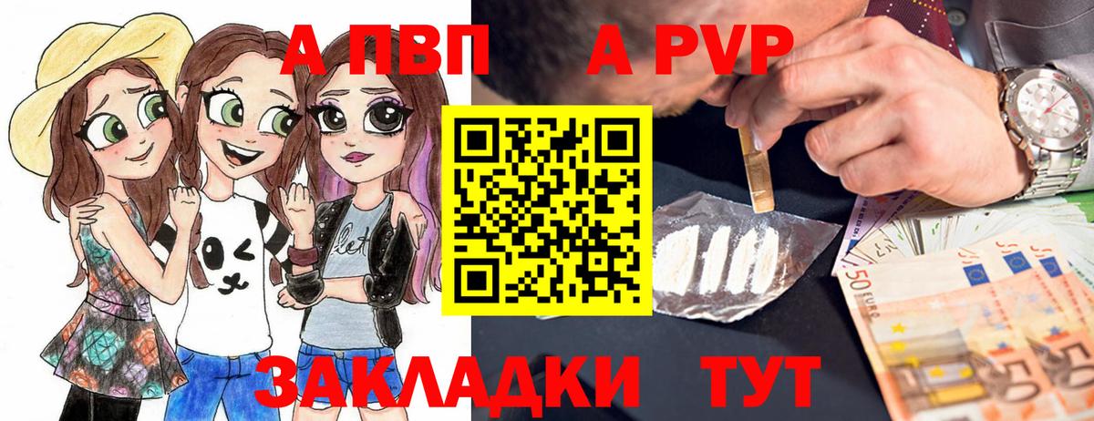 A-PVP мука  A-PVP кристаллы  A PVP крисы CK  Вход с VPN  Карабулак 