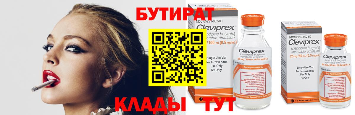 БУТИРАТ BDO  Вход с VPN  БУТИРАТ  Карабулак 