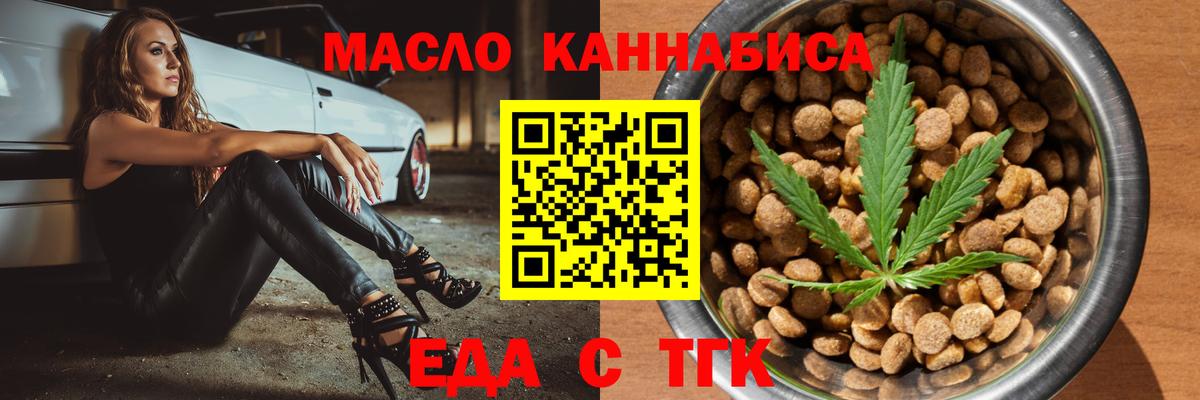 Карабулак  Еда ТГК конопля  Вход с VPN 