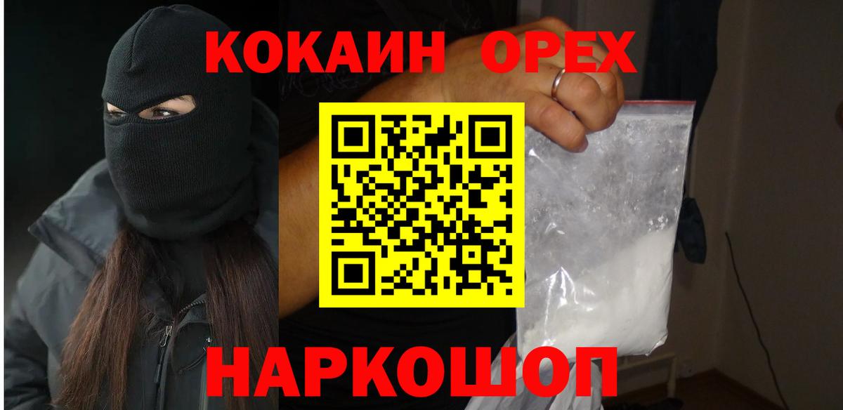 COCAIN Columbia Карабулак