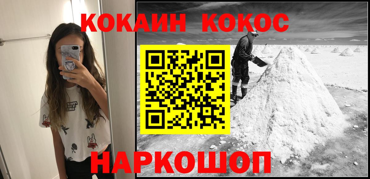Карабулак  COCAIN Эквадор  Cocaine Перу  Кокаин  Вход с VPN 