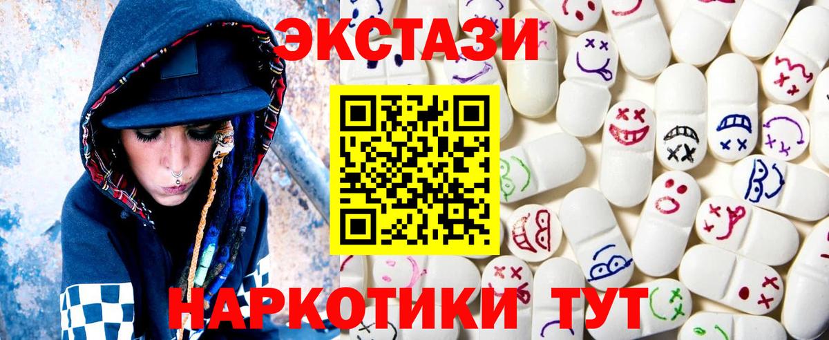 ЭКСТАЗИ ешки  Экстази  Вход с VPN  Карабулак  Ecstasy таблы 