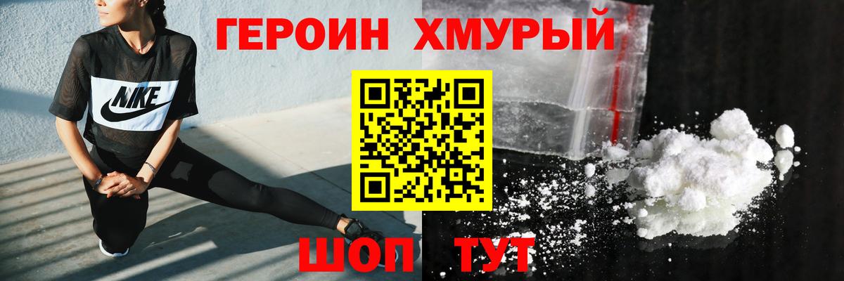 ГЕРОИН  ГЕРОИН хмурый  Вход с VPN  Карабулак 