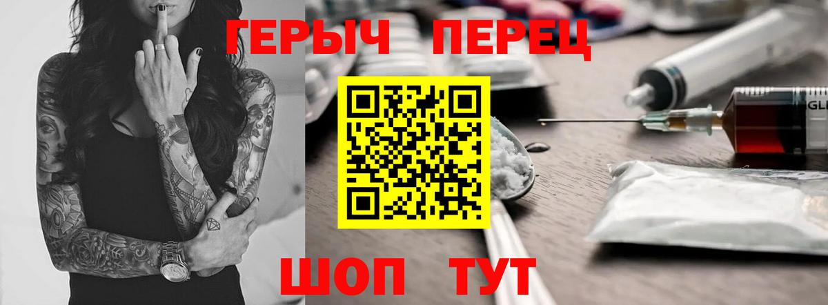 ГЕРОИН хмурый Карабулак