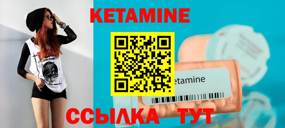Кетамин ketamine  КЕТАМИН VHQ  Карабулак  Вход с VPN 
