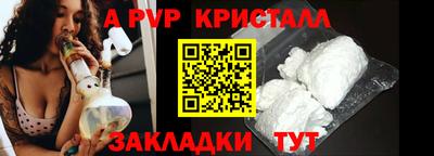 кристаллы Волжский