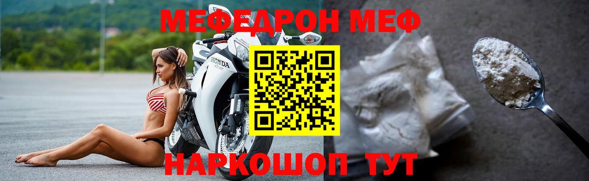 Мефедрон  Карабулак