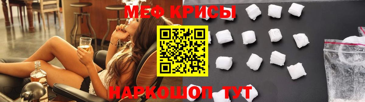 МЯУ-МЯУ кристаллы  Мефедрон  Карабулак  Вход с VPN 