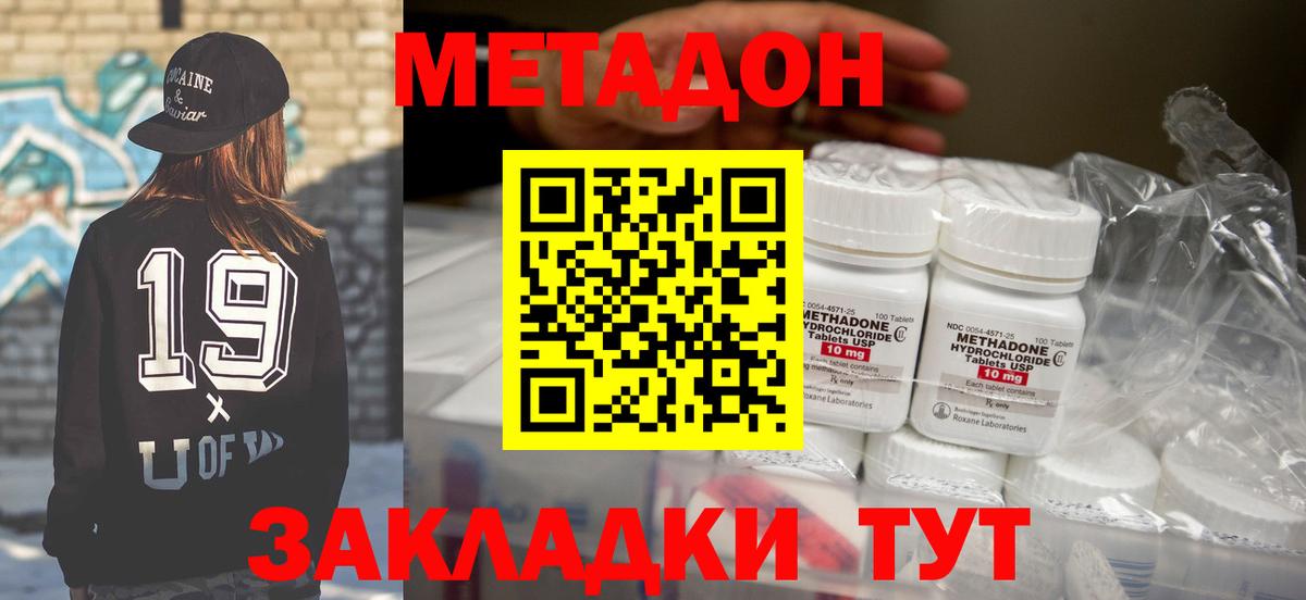 МЕТАДОН кристалл  МЕТАДОН белоснежный  Карабулак  Вход с VPN 